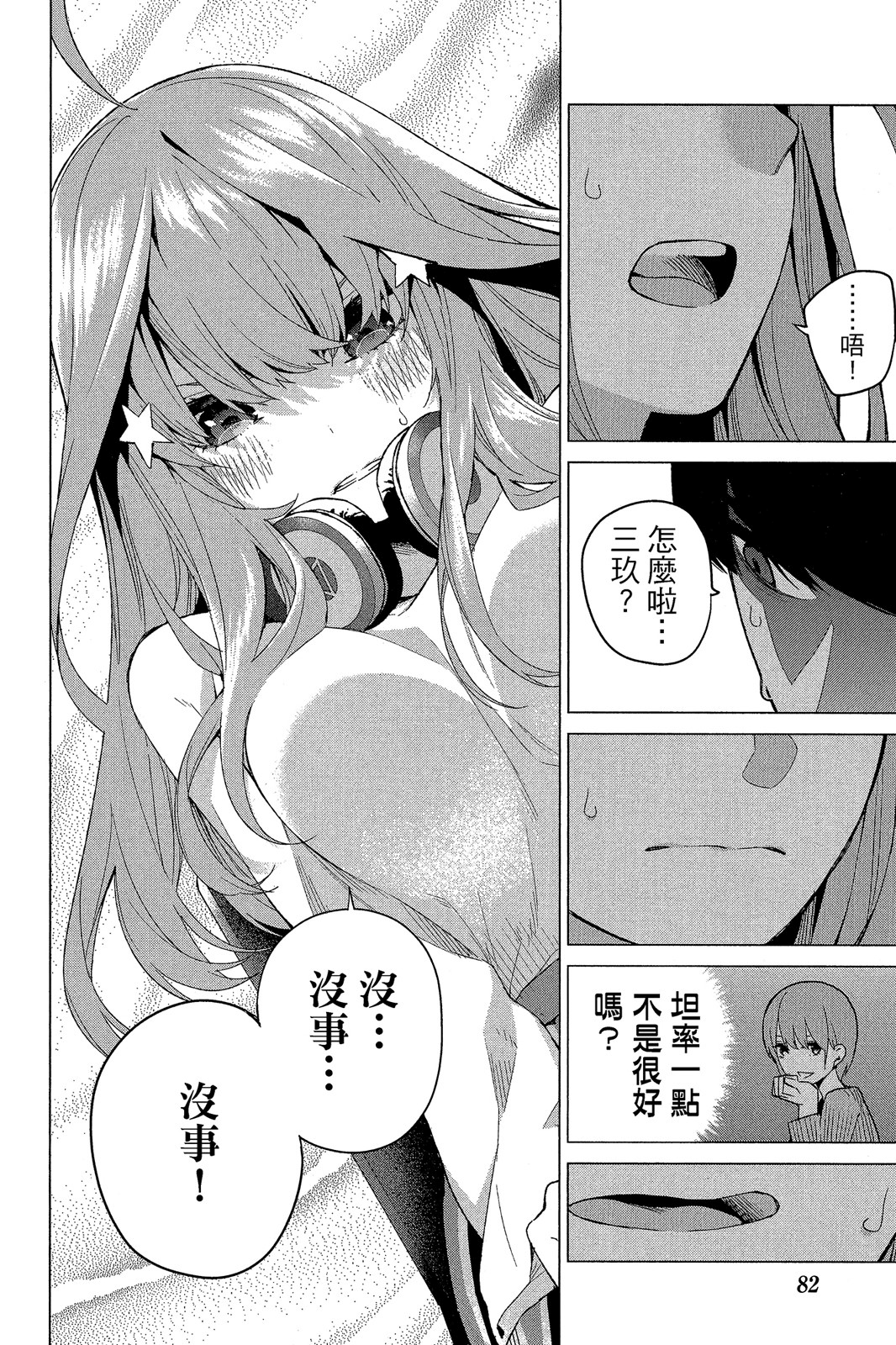 Page 83
