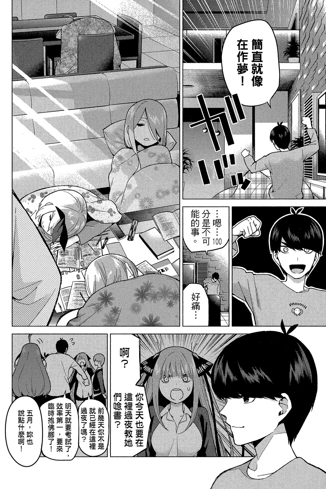 Page 91