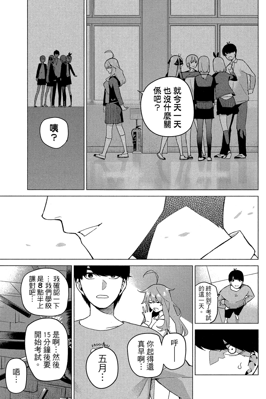 Page 92