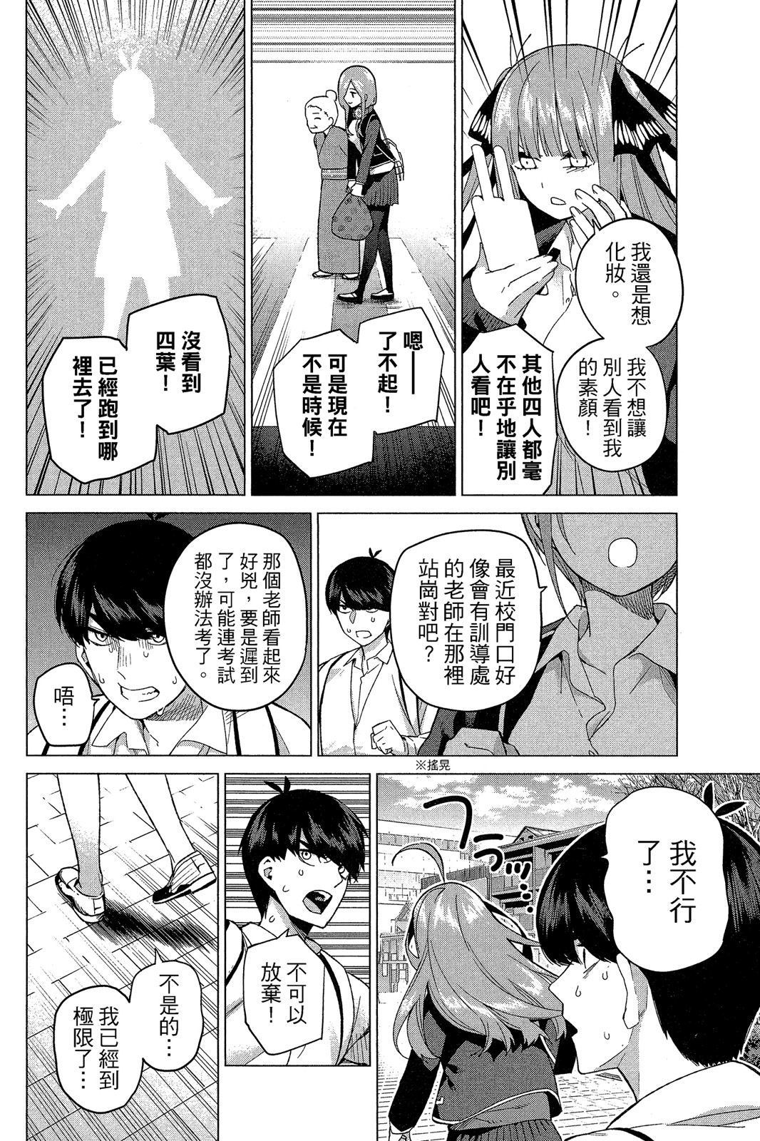 Page 95