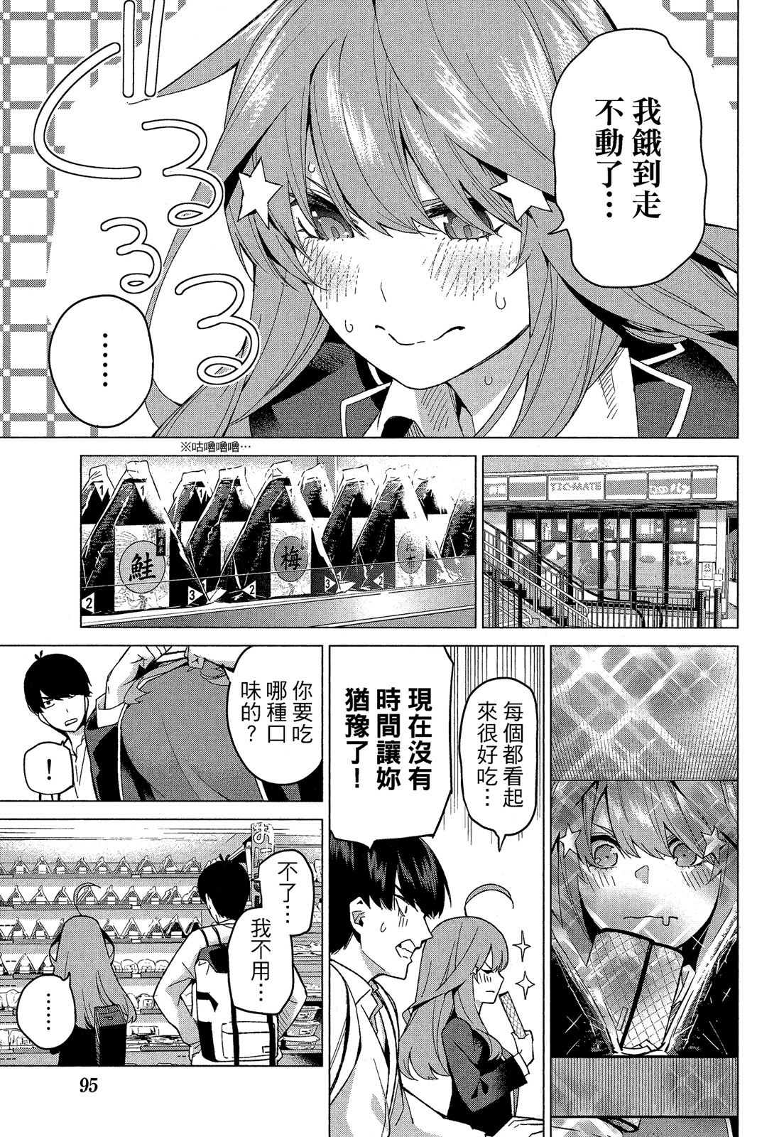 Page 96
