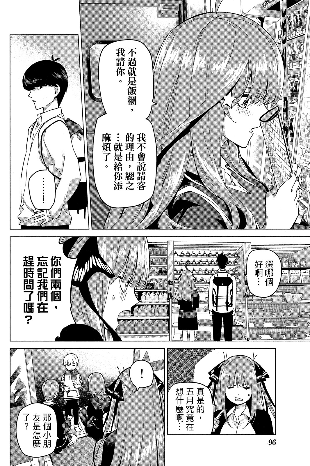 Page 97