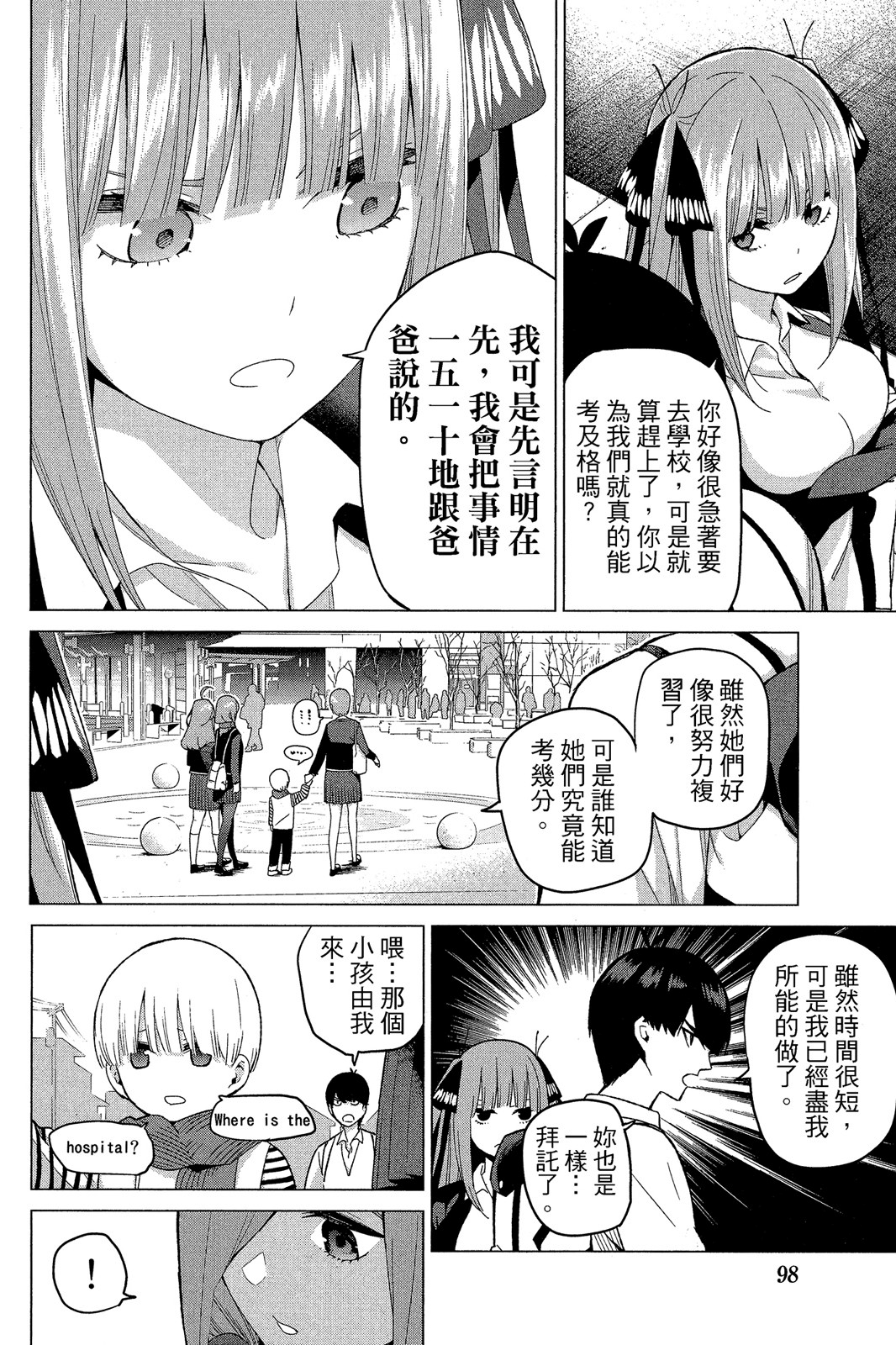 Page 99