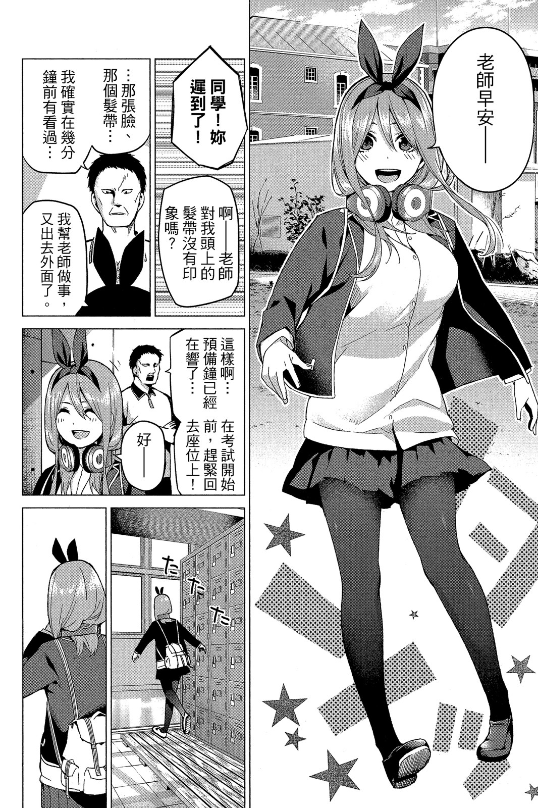 Page 103