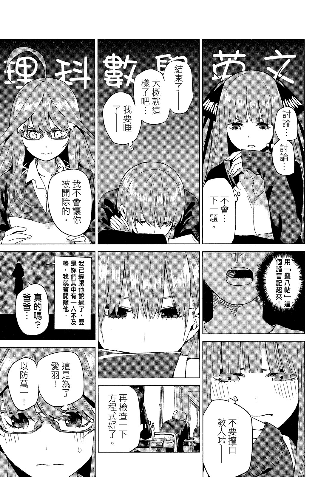 Page 112