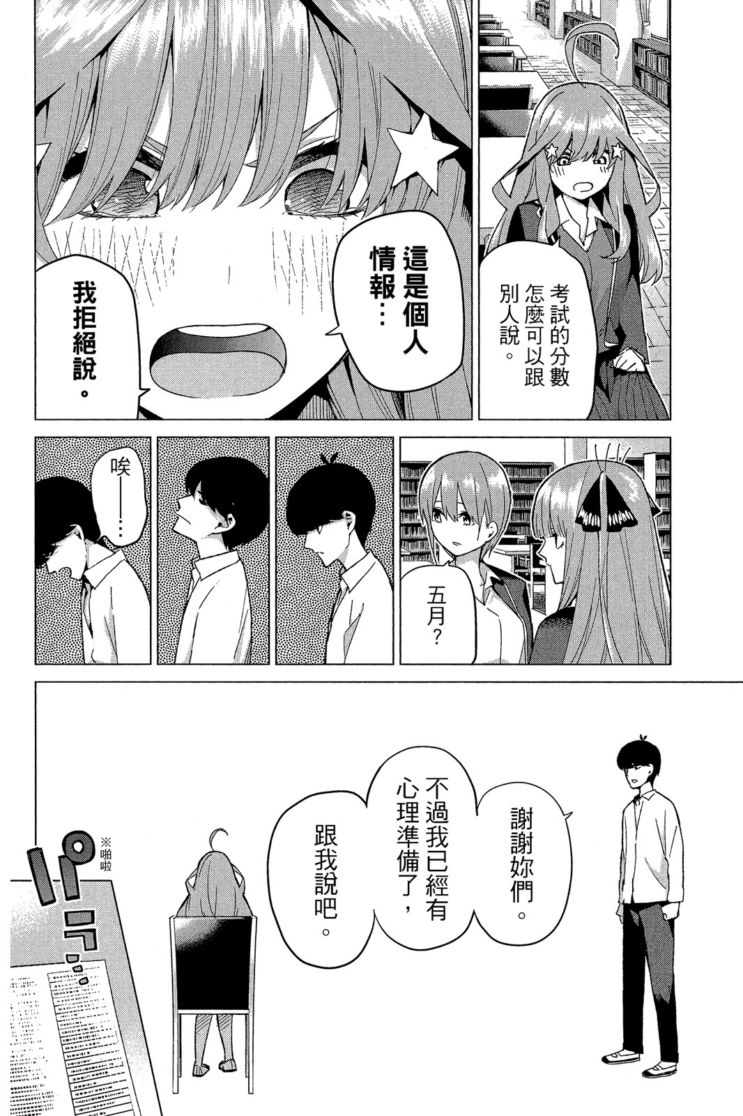Page 115