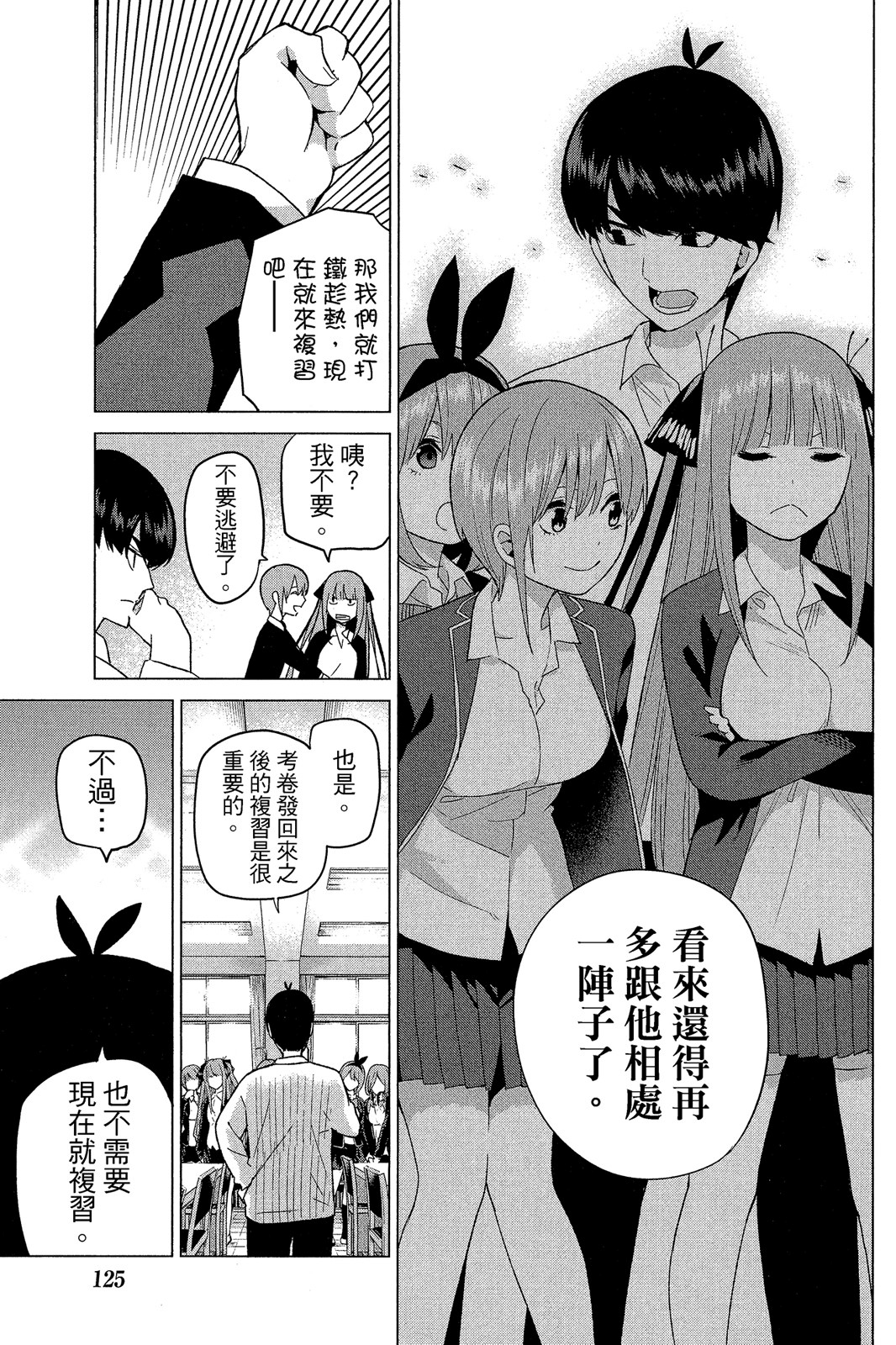 Page 126