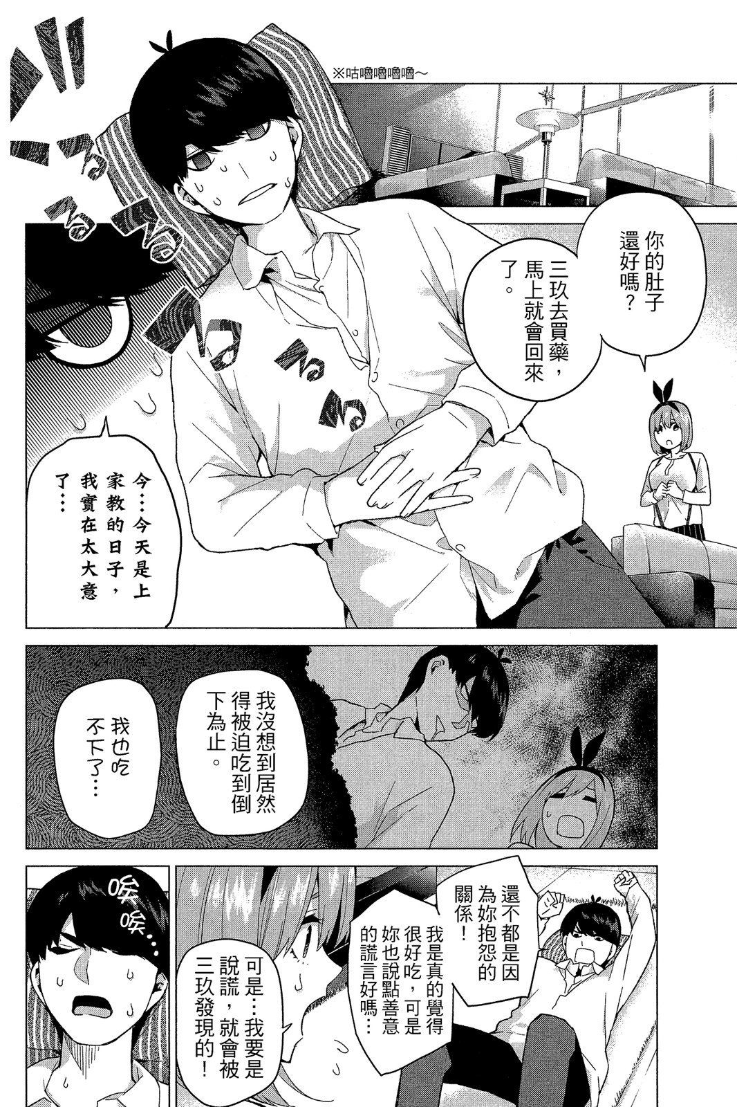 Page 133