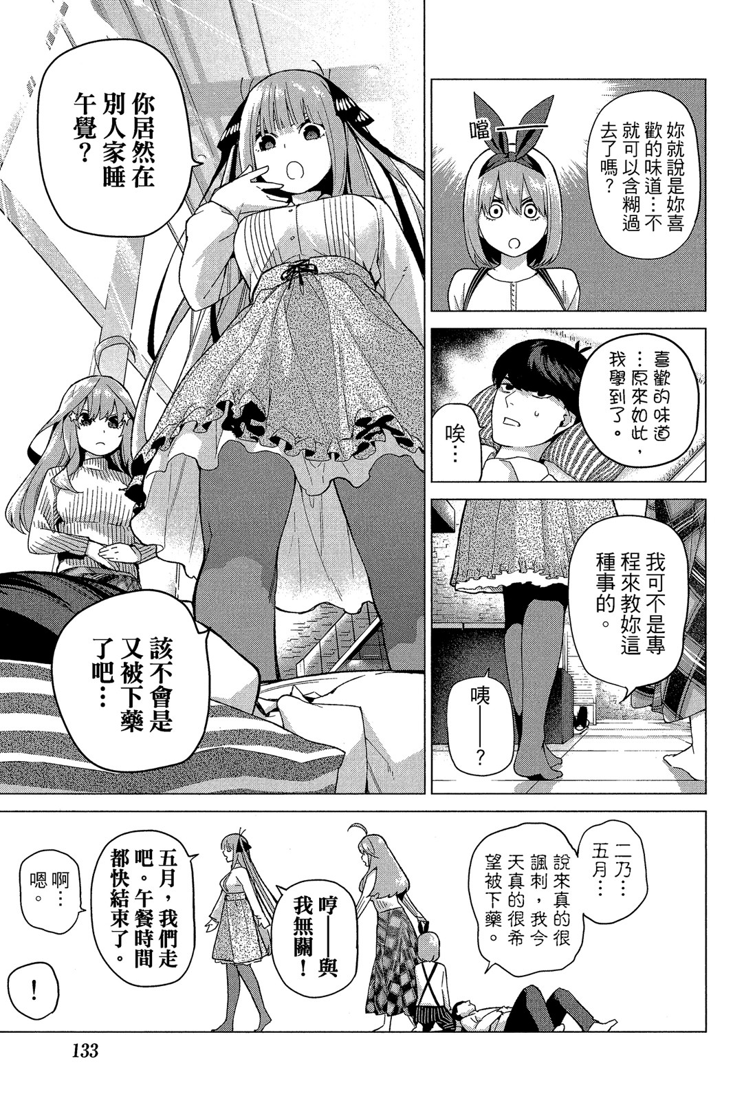 Page 134