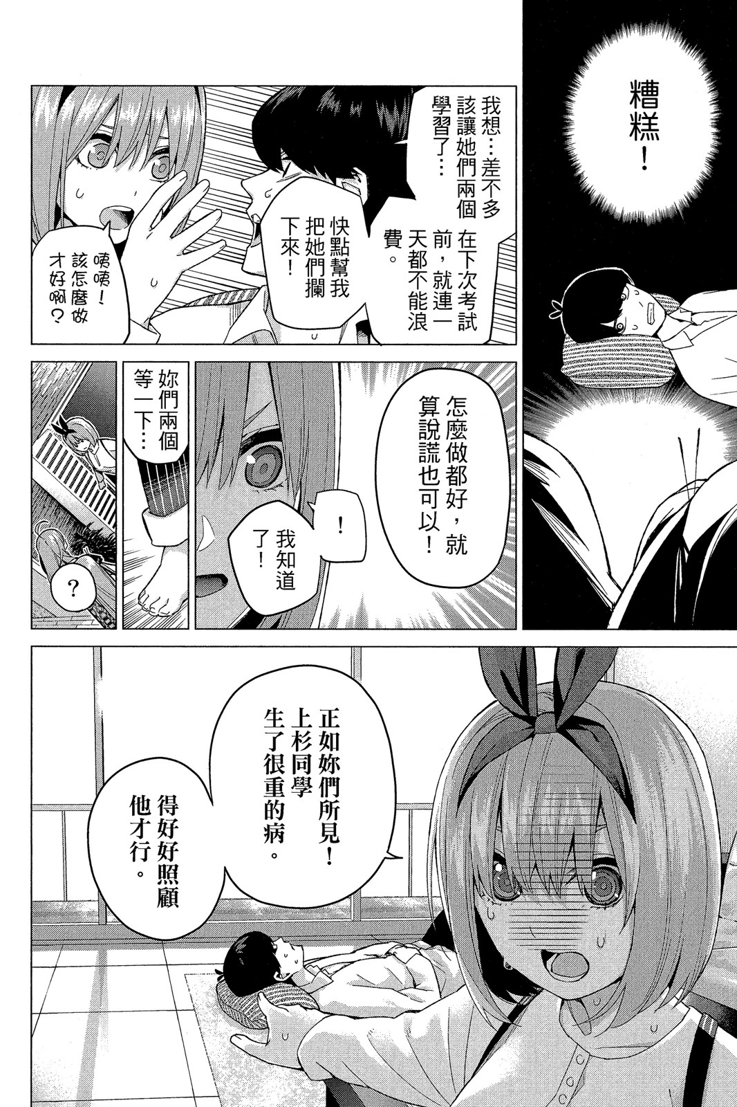 Page 135