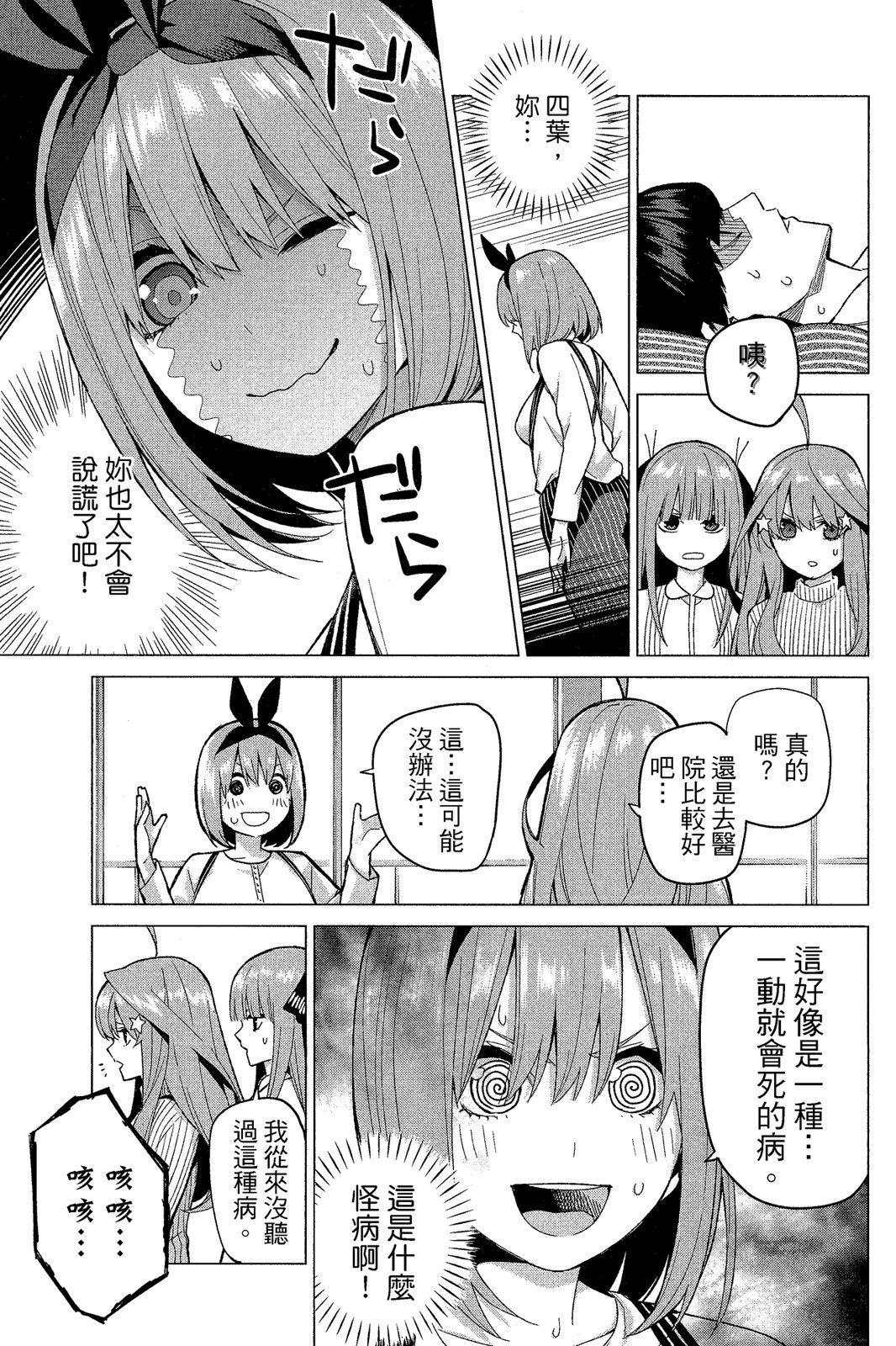 Page 136
