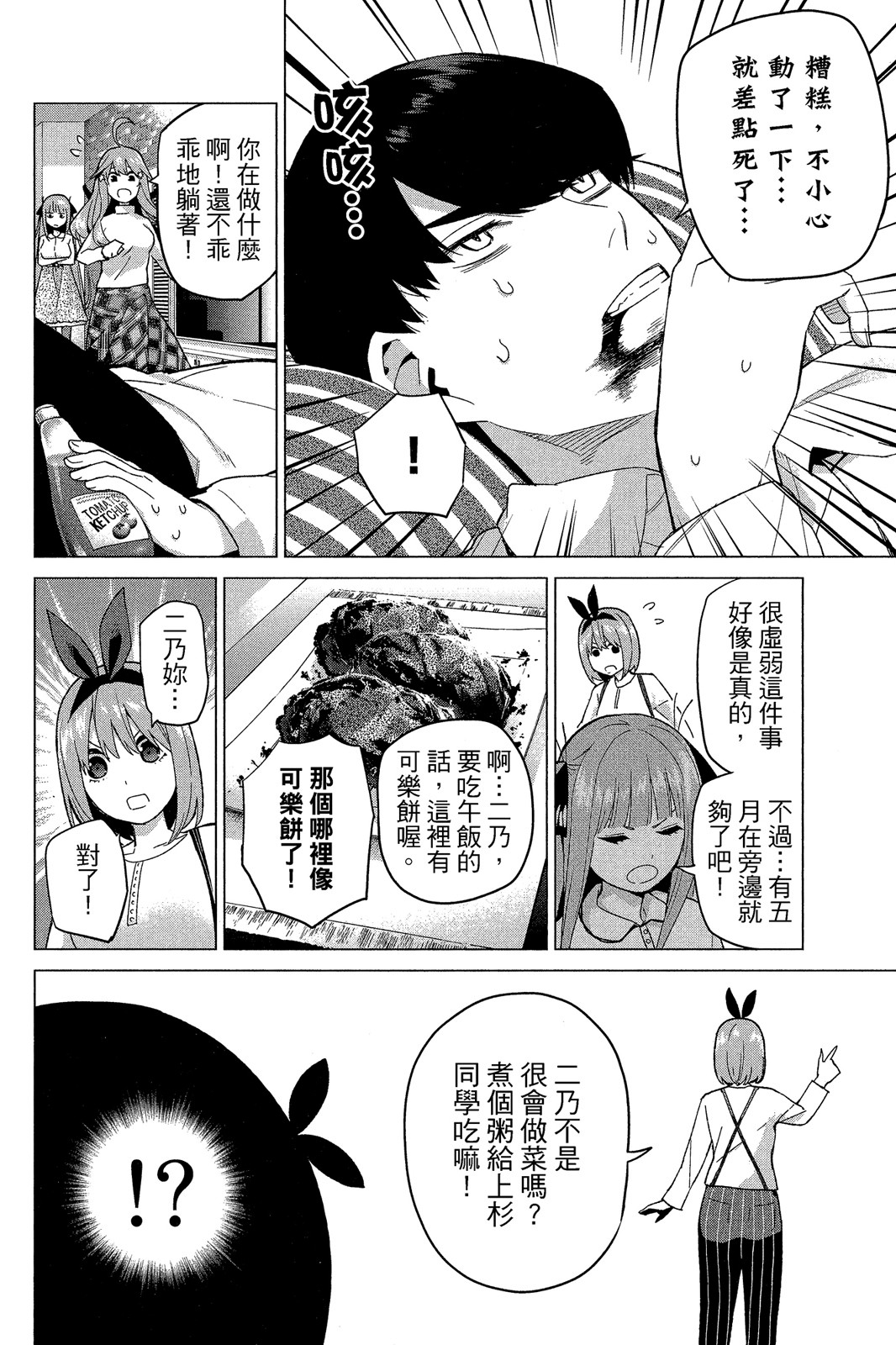 Page 137