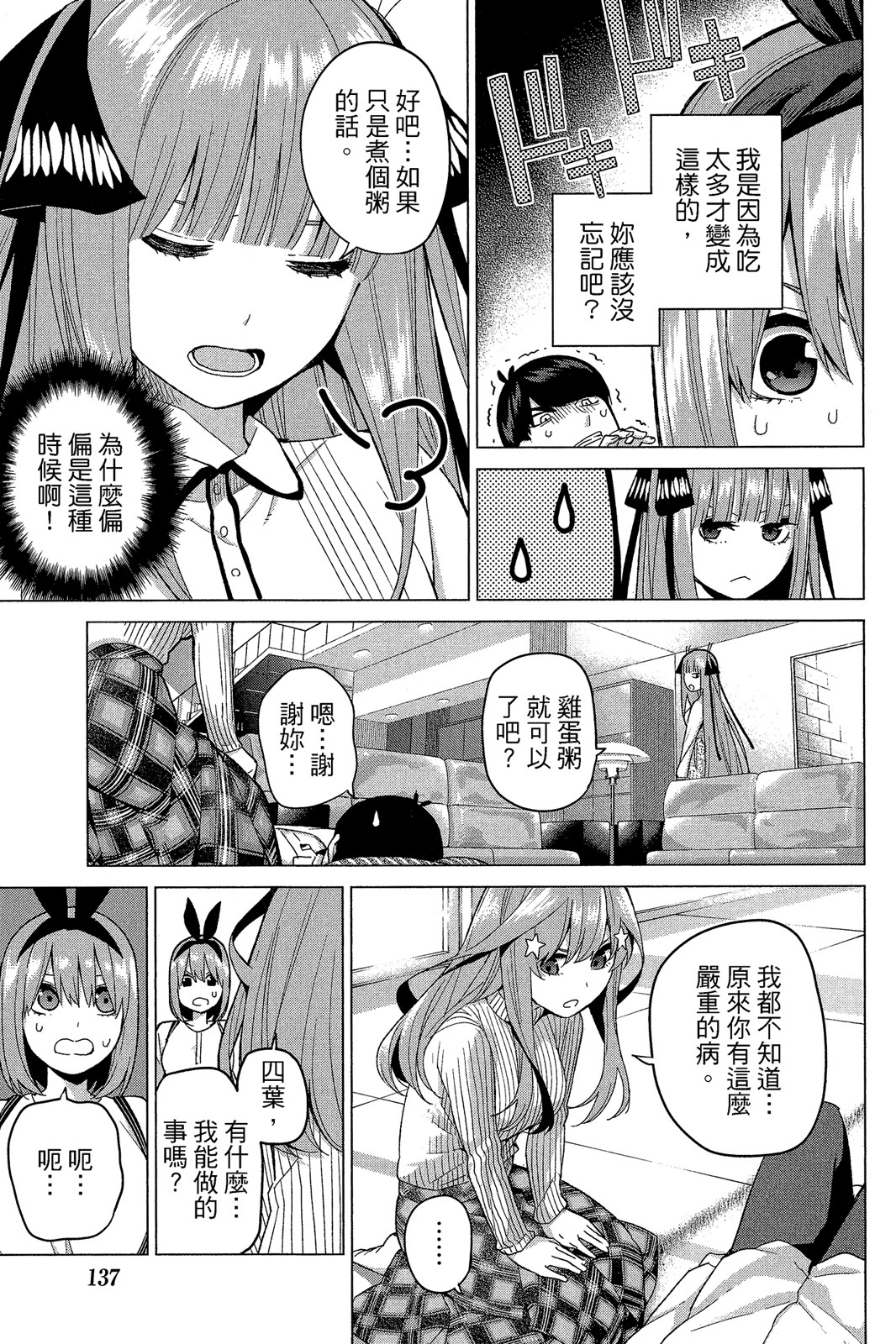 Page 138