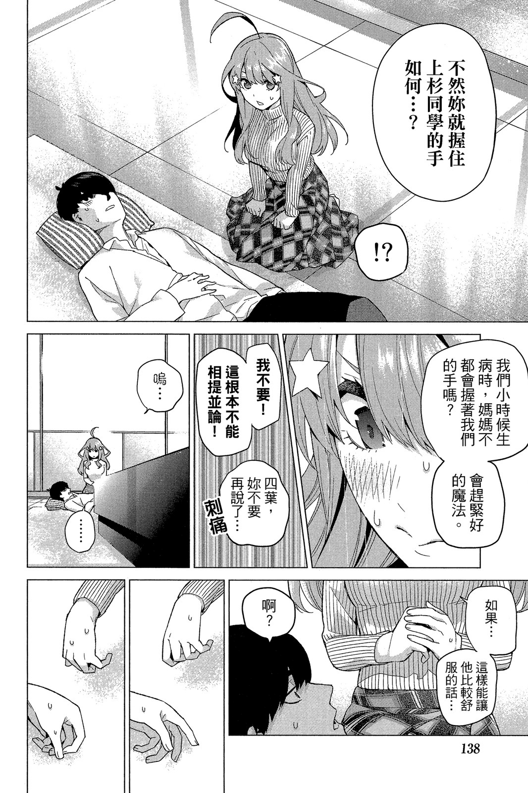Page 139