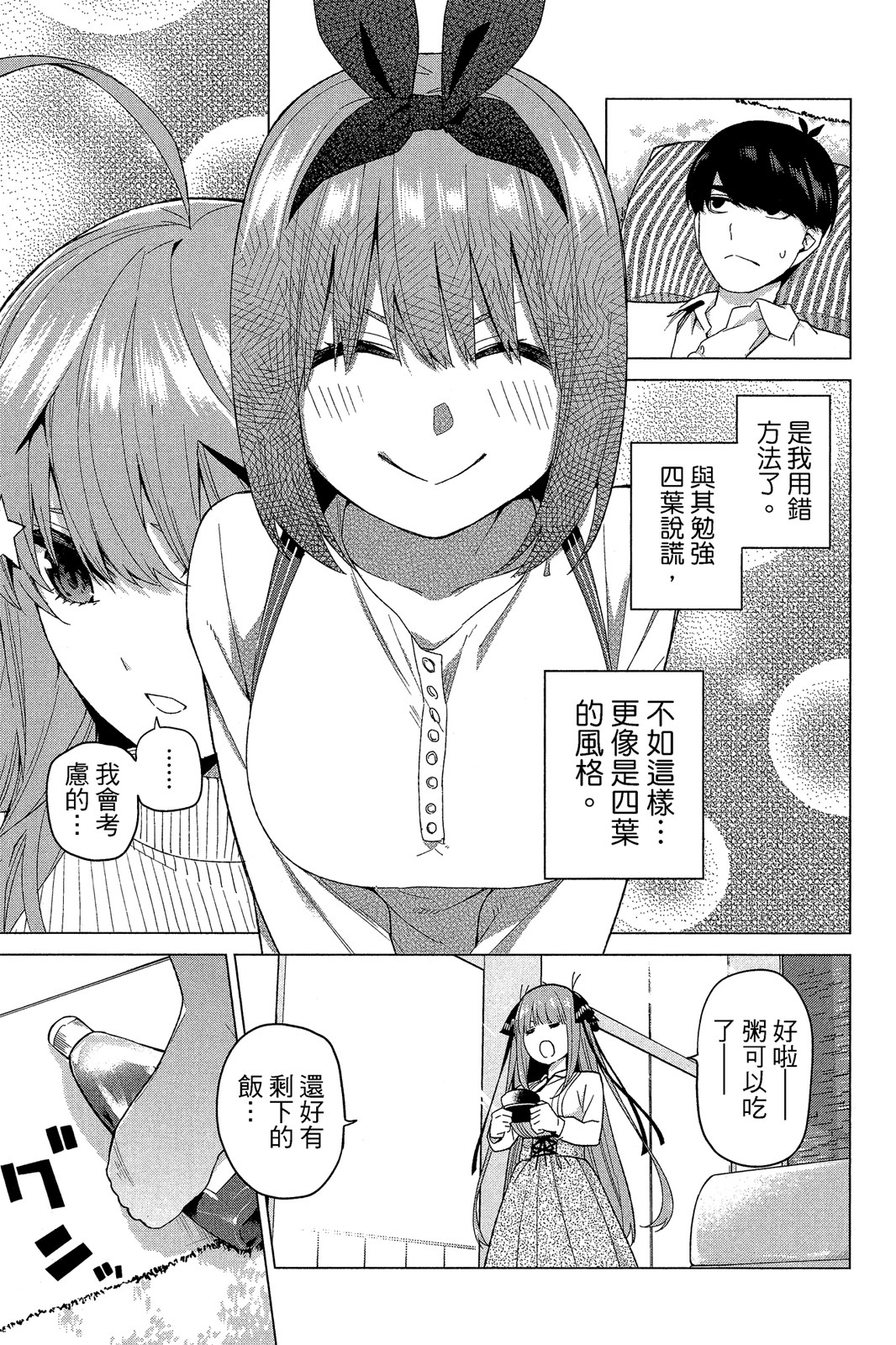 Page 142