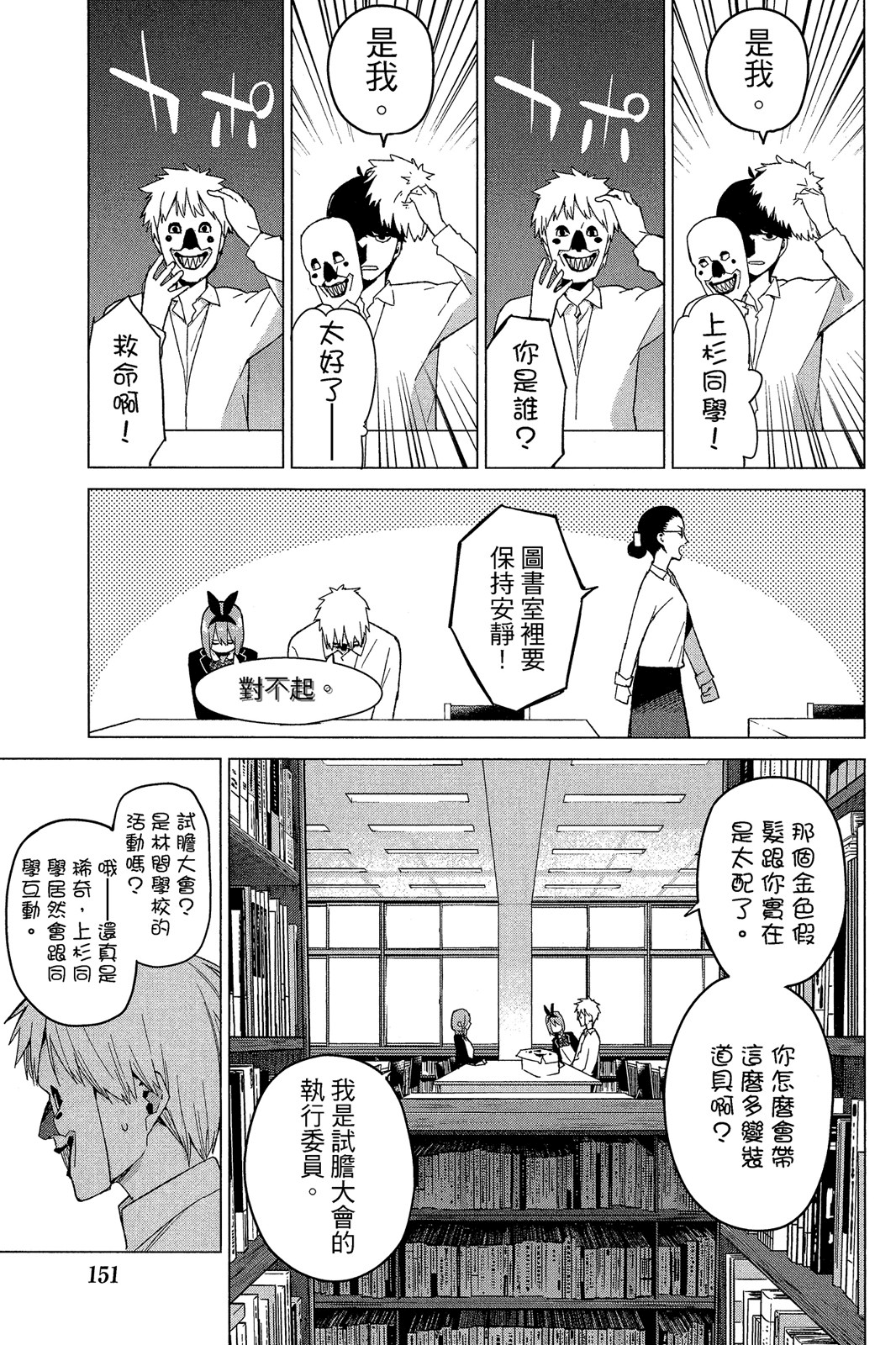 Page 152
