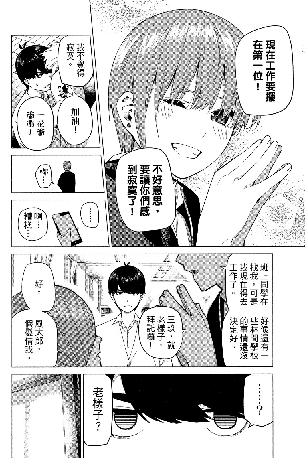 Page 157