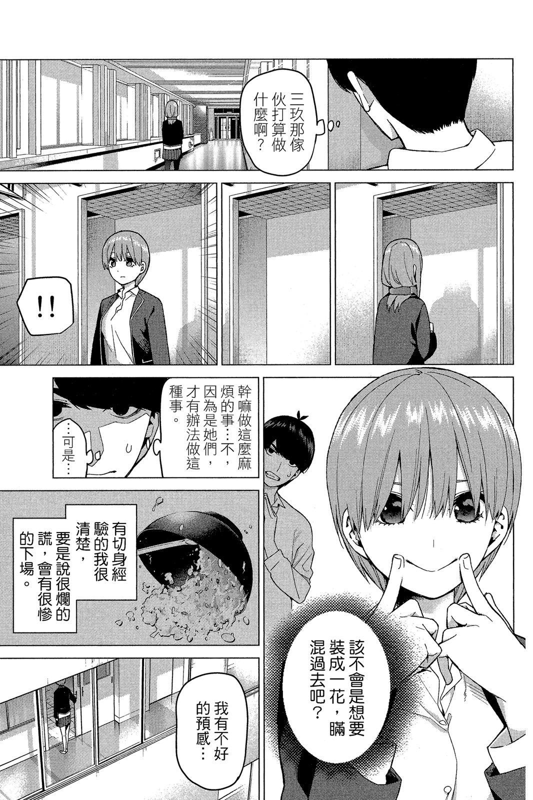 Page 158