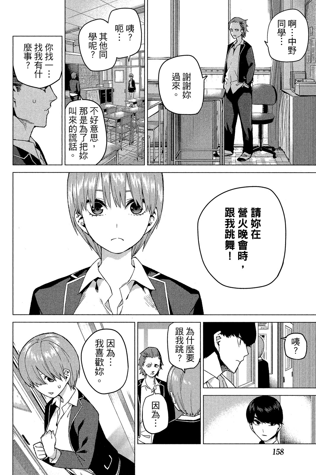 Page 159