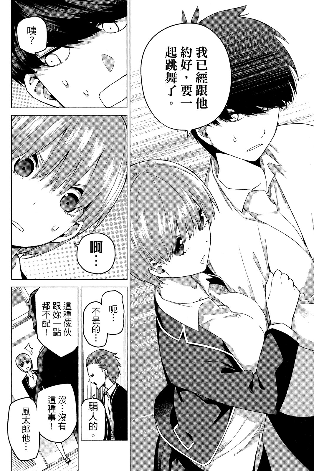 Page 163
