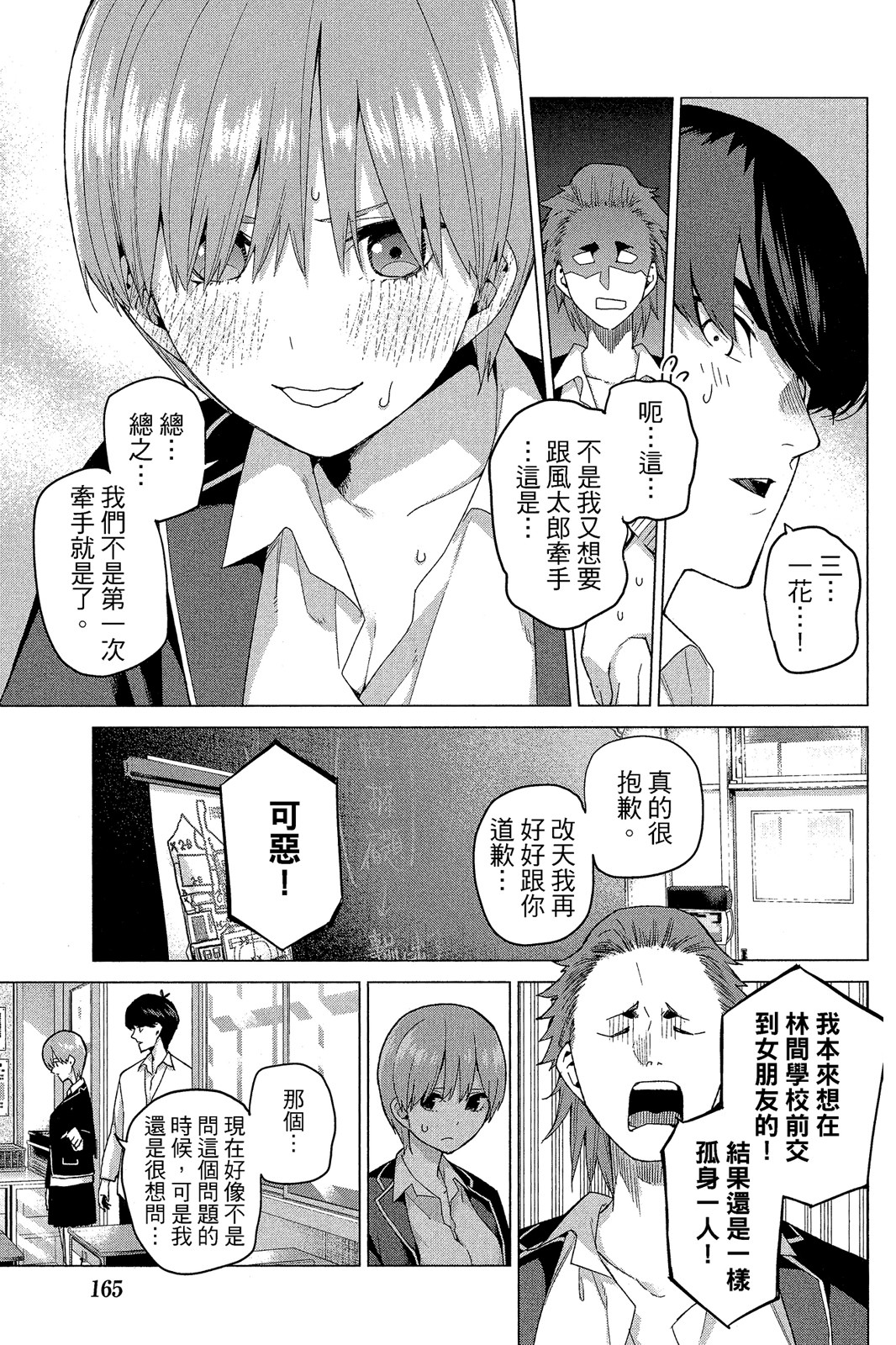 Page 166
