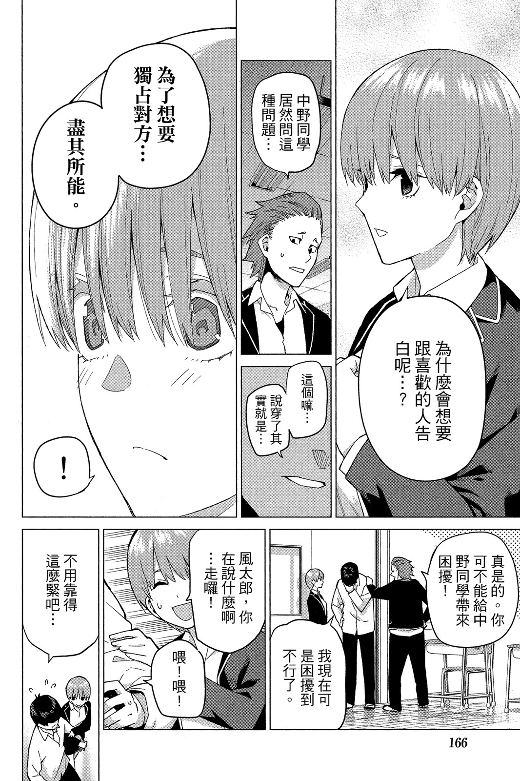 Page 167