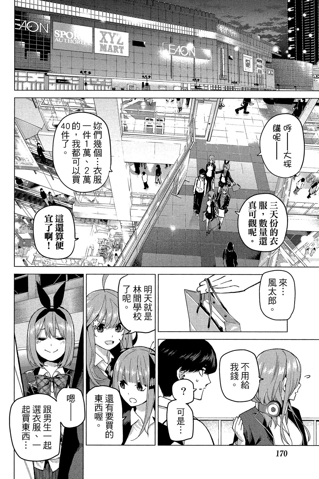 Page 171