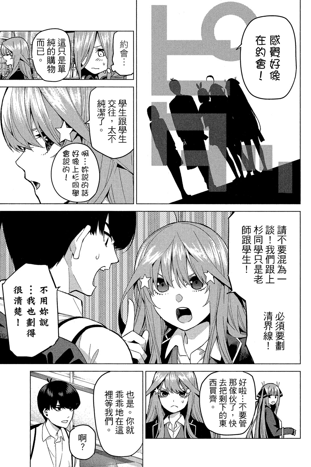 Page 172