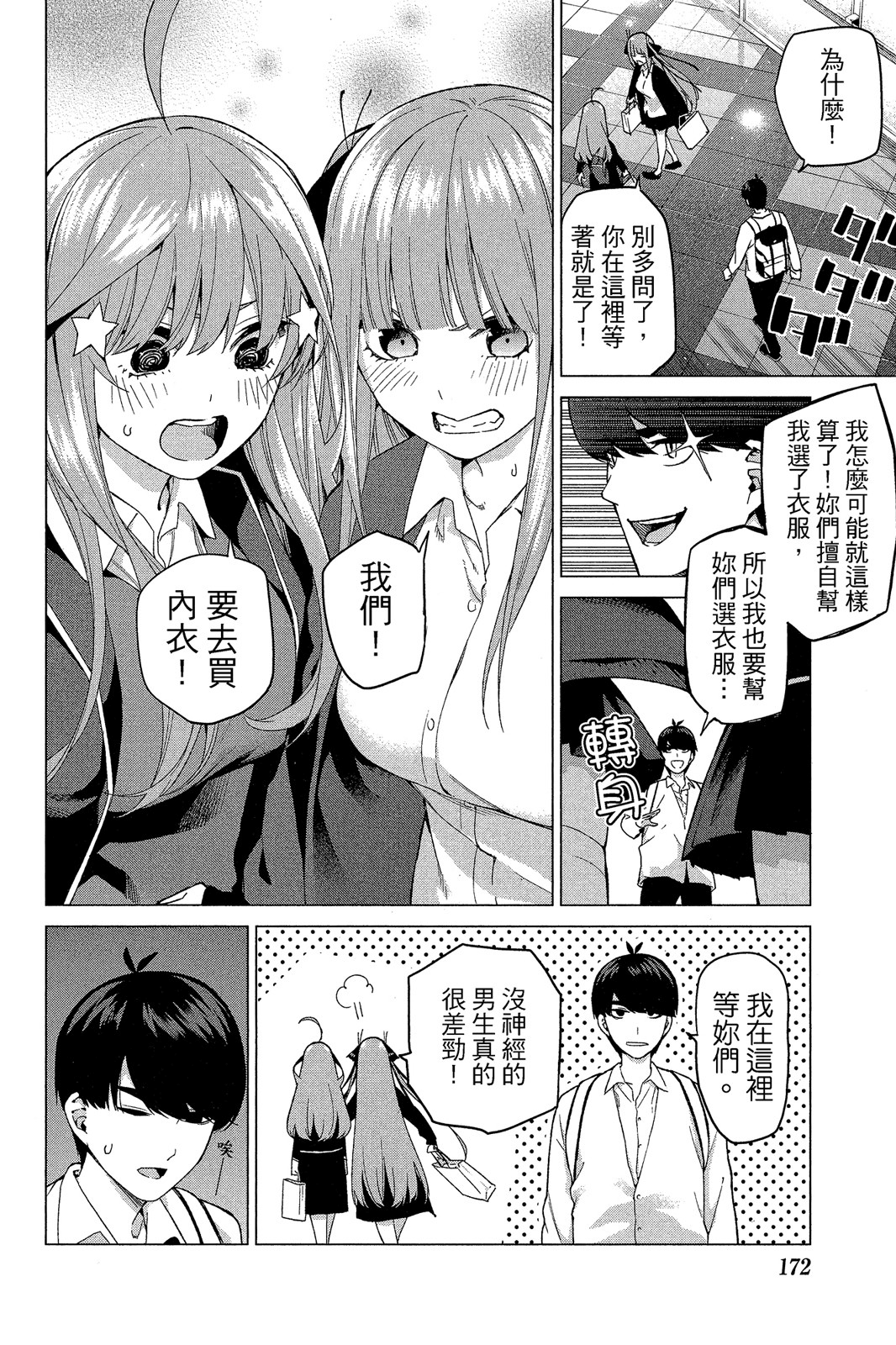 Page 173