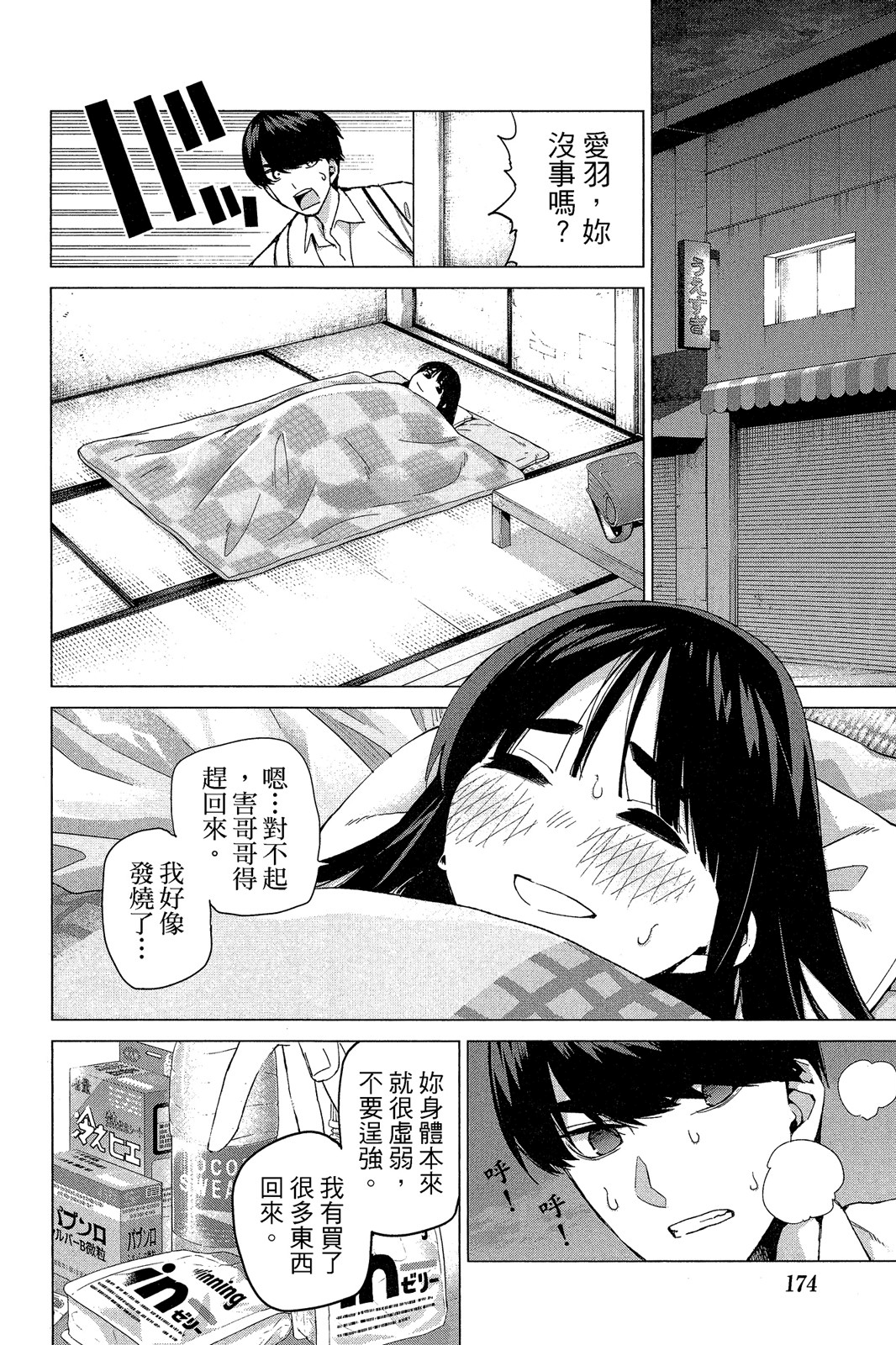 Page 175