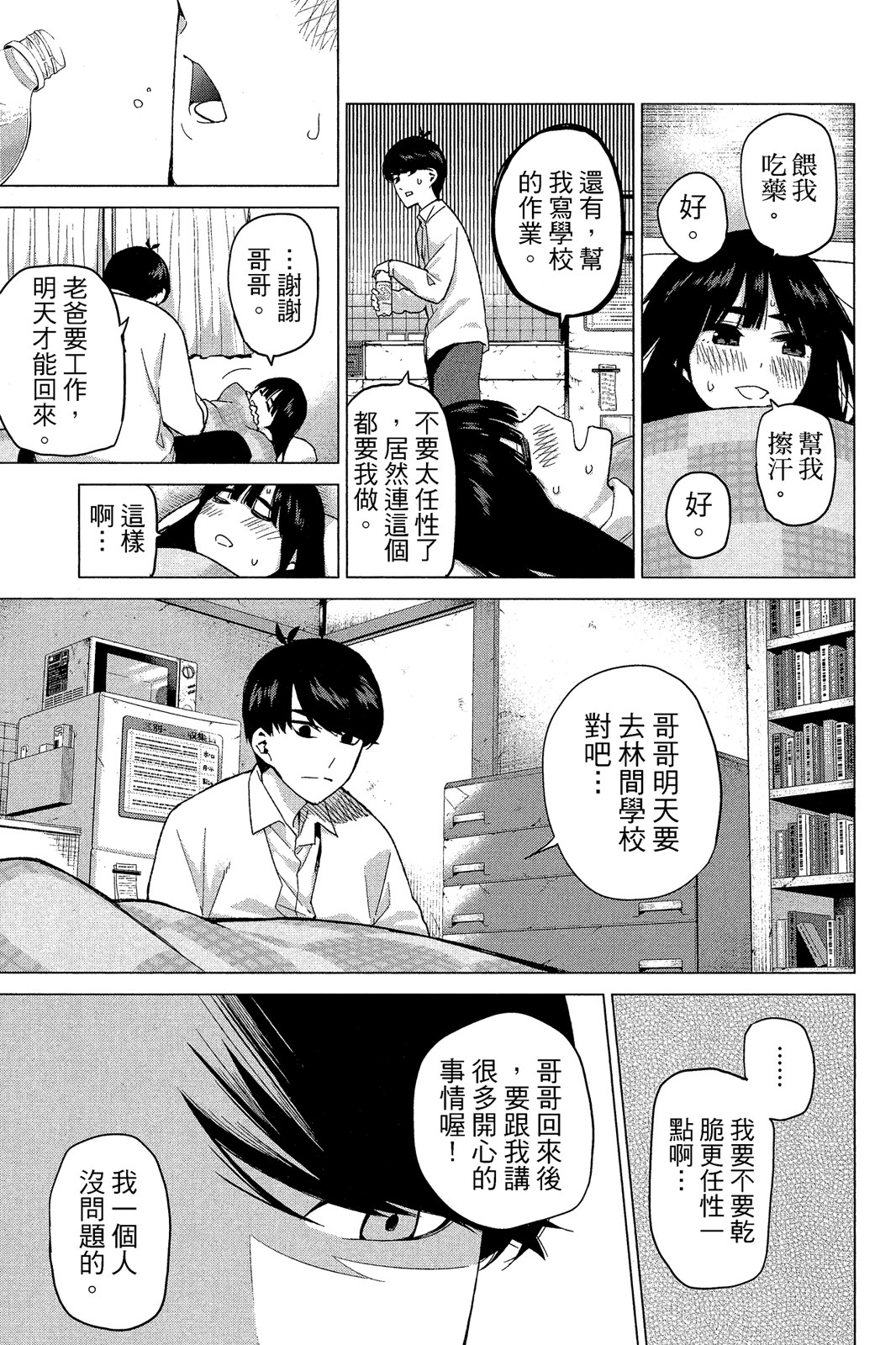 Page 176