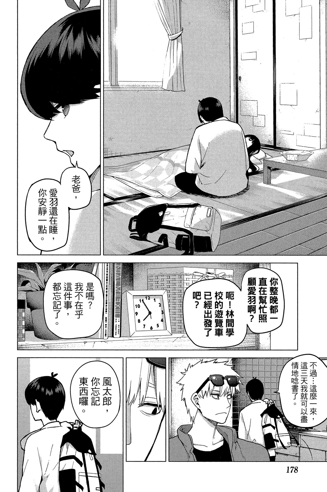 Page 179