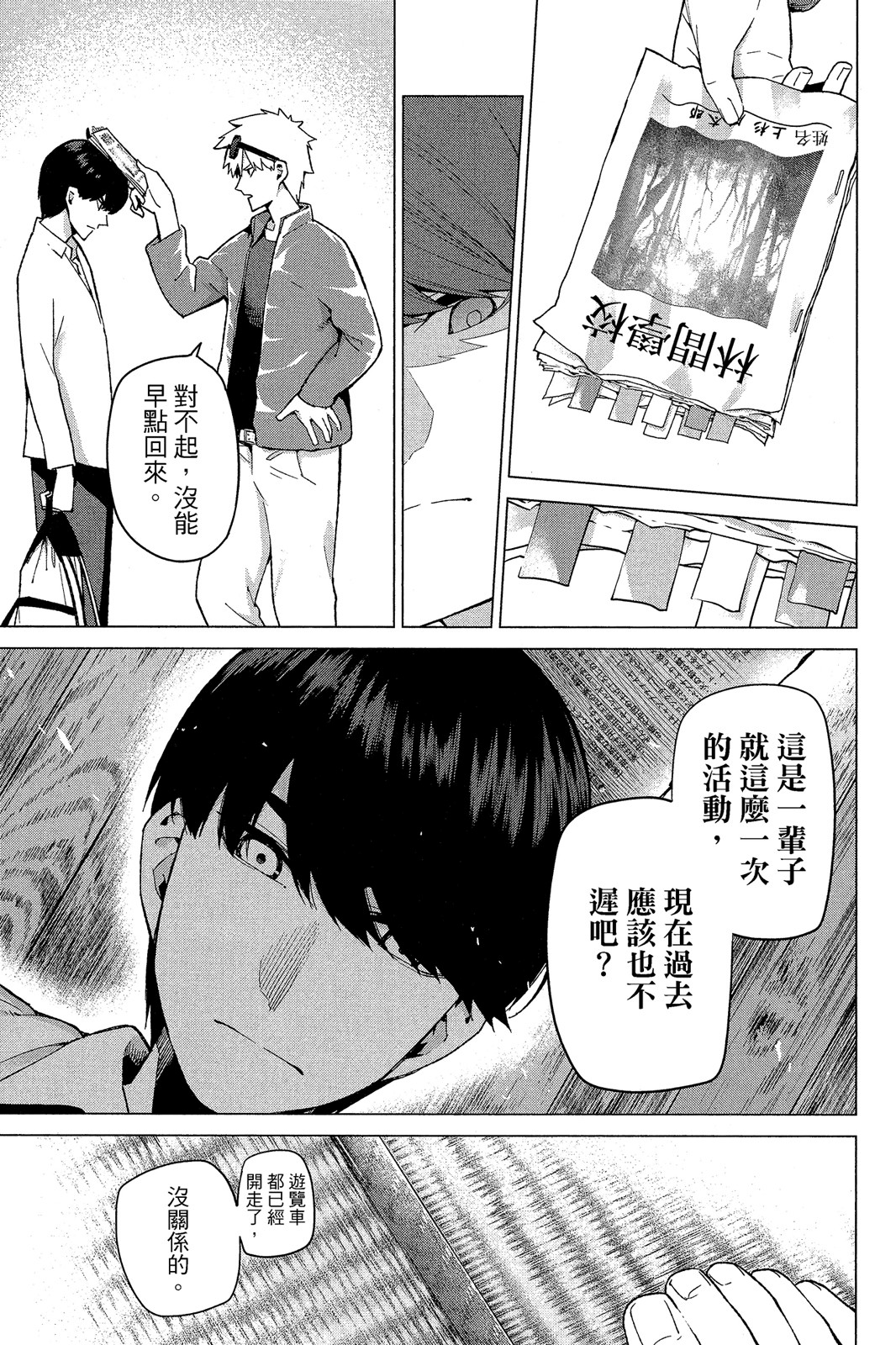 Page 180