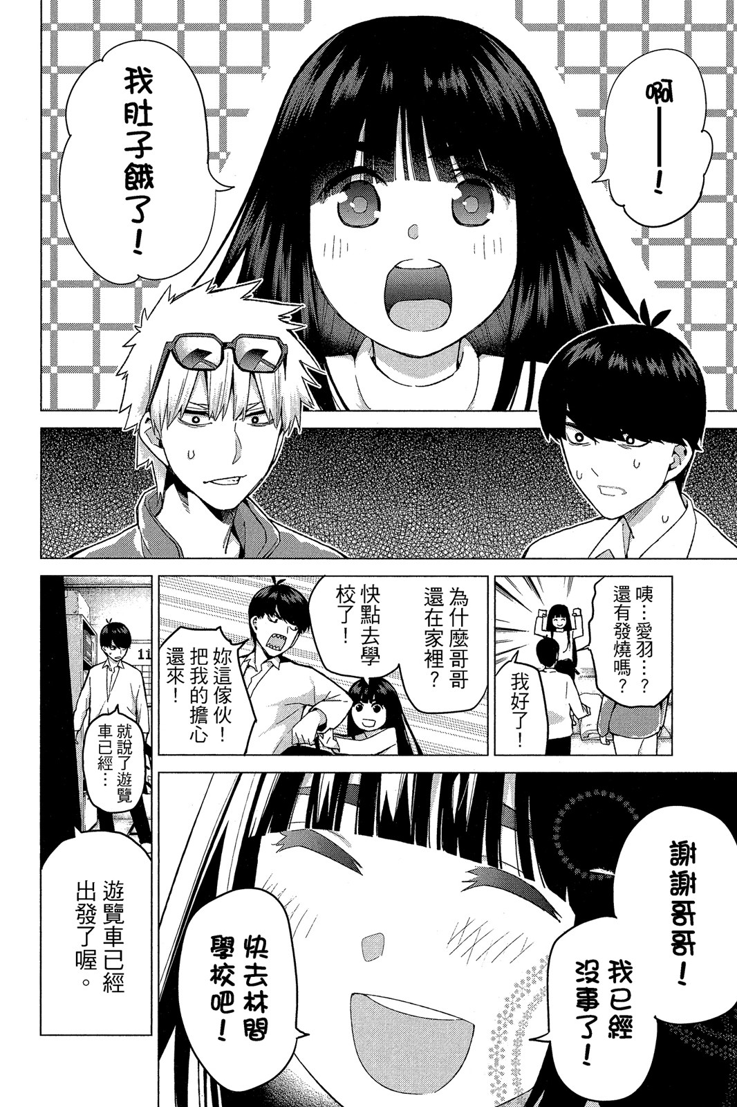 Page 181