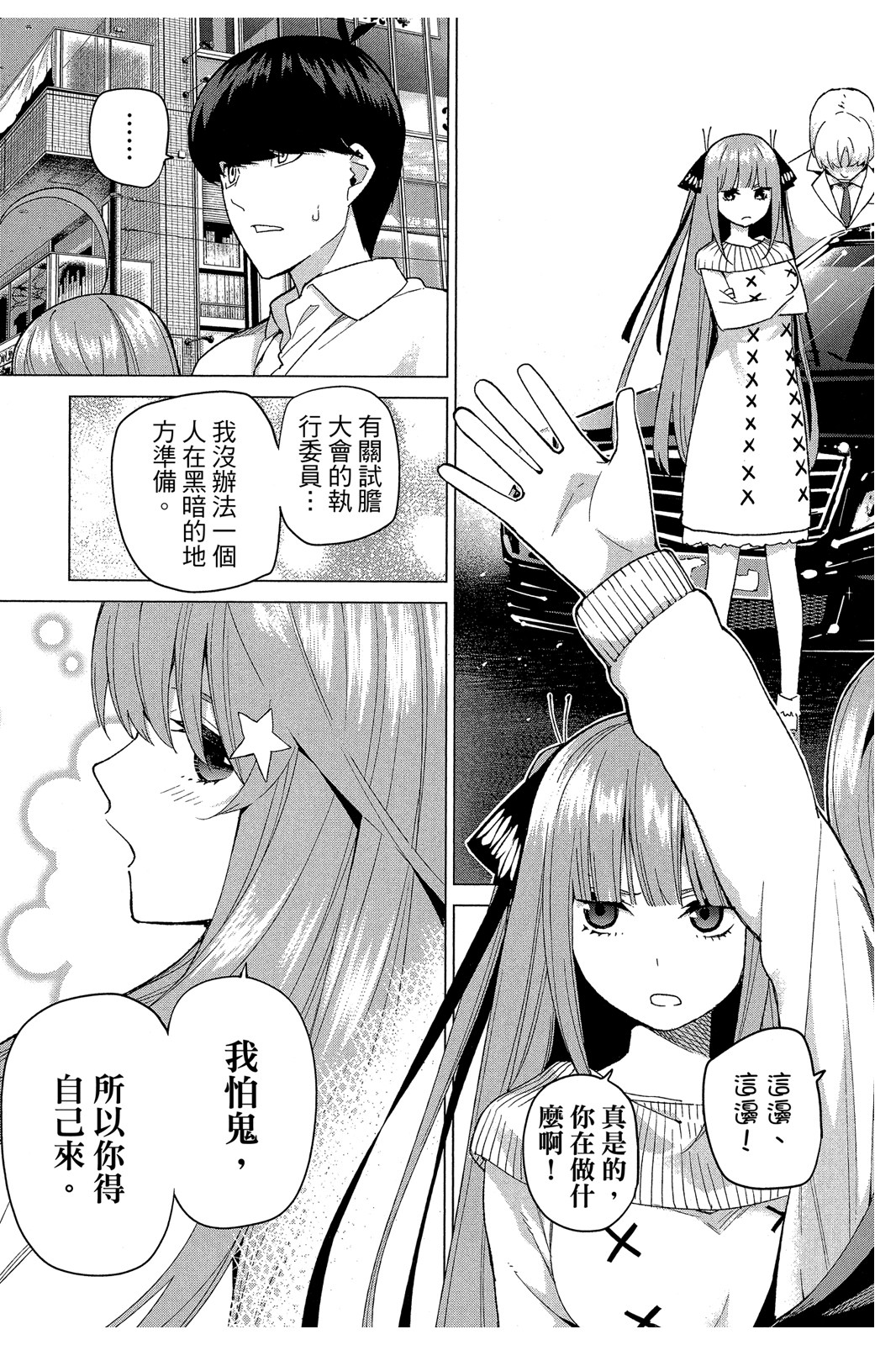 Page 184