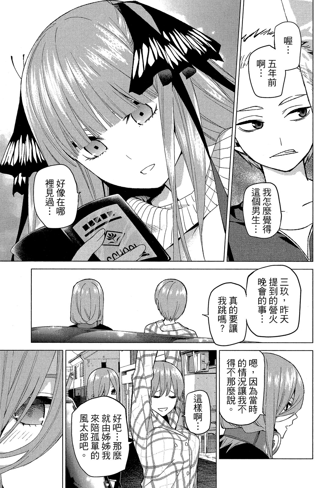 Page 186