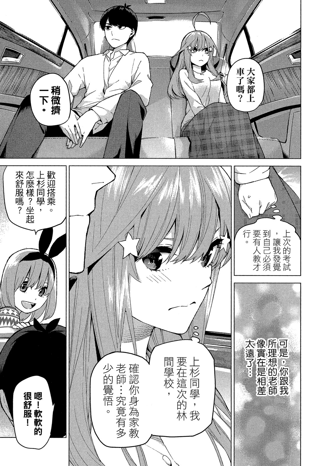 Page 188