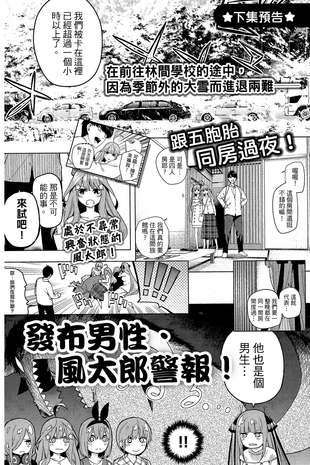 Page 191