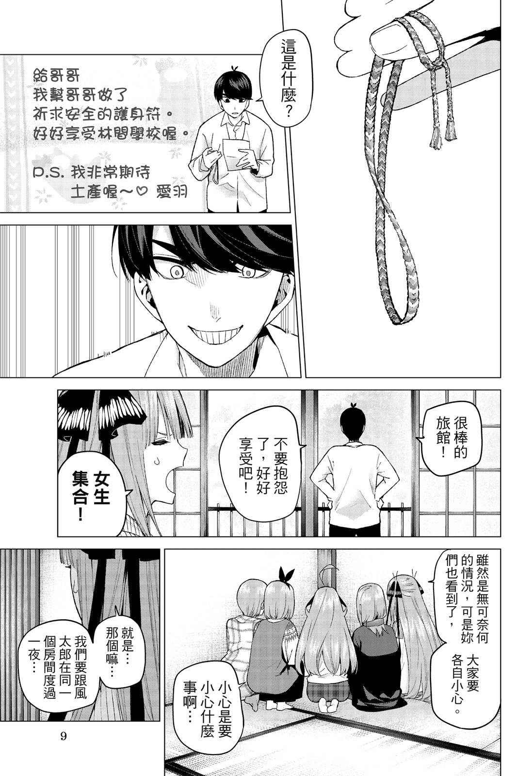 第 10 页