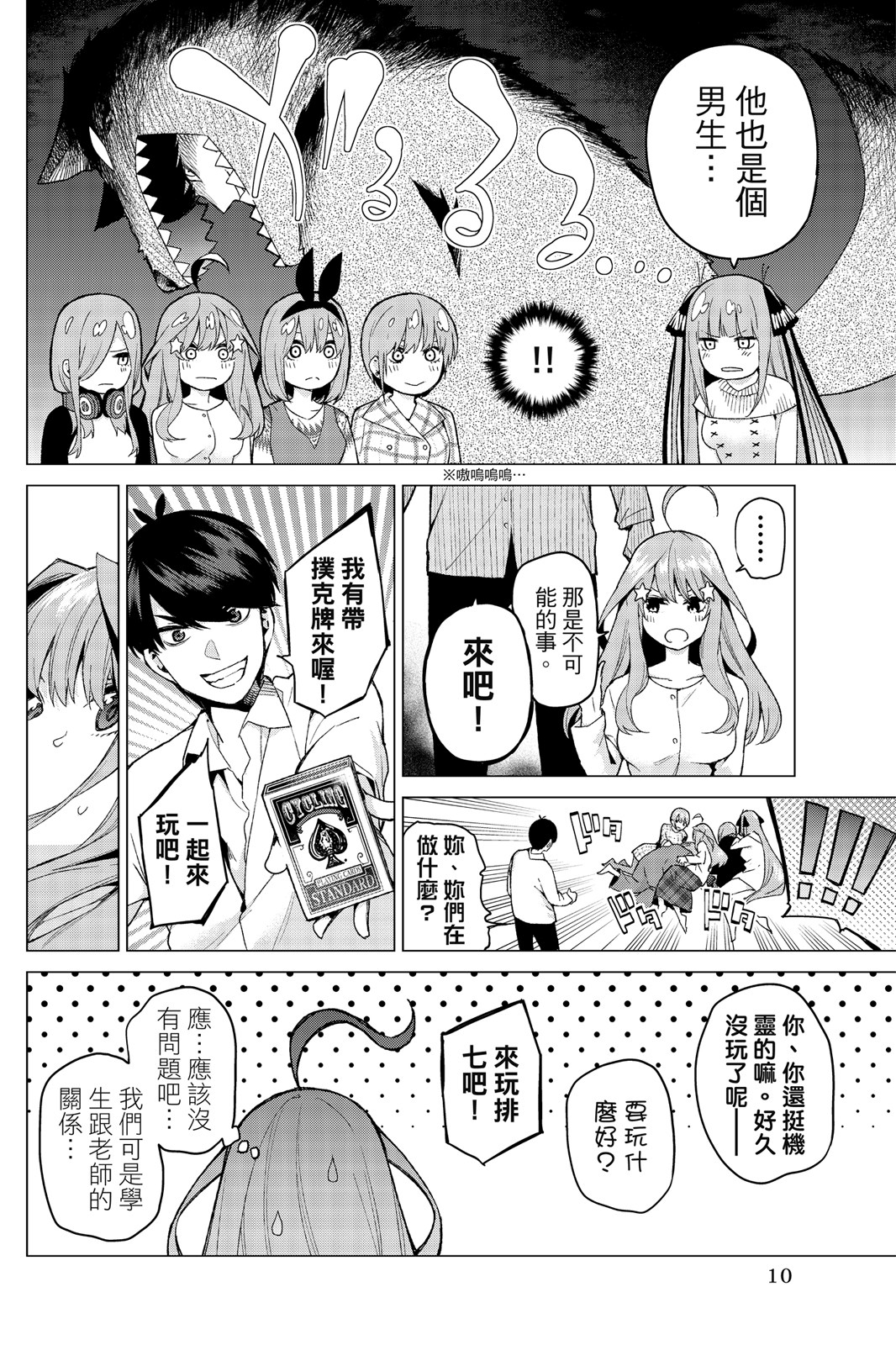 第 11 页