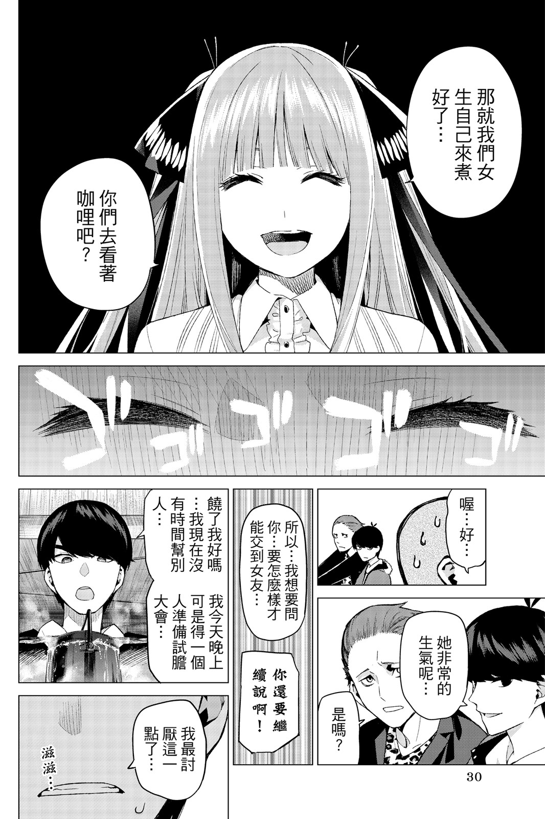 第 31 页