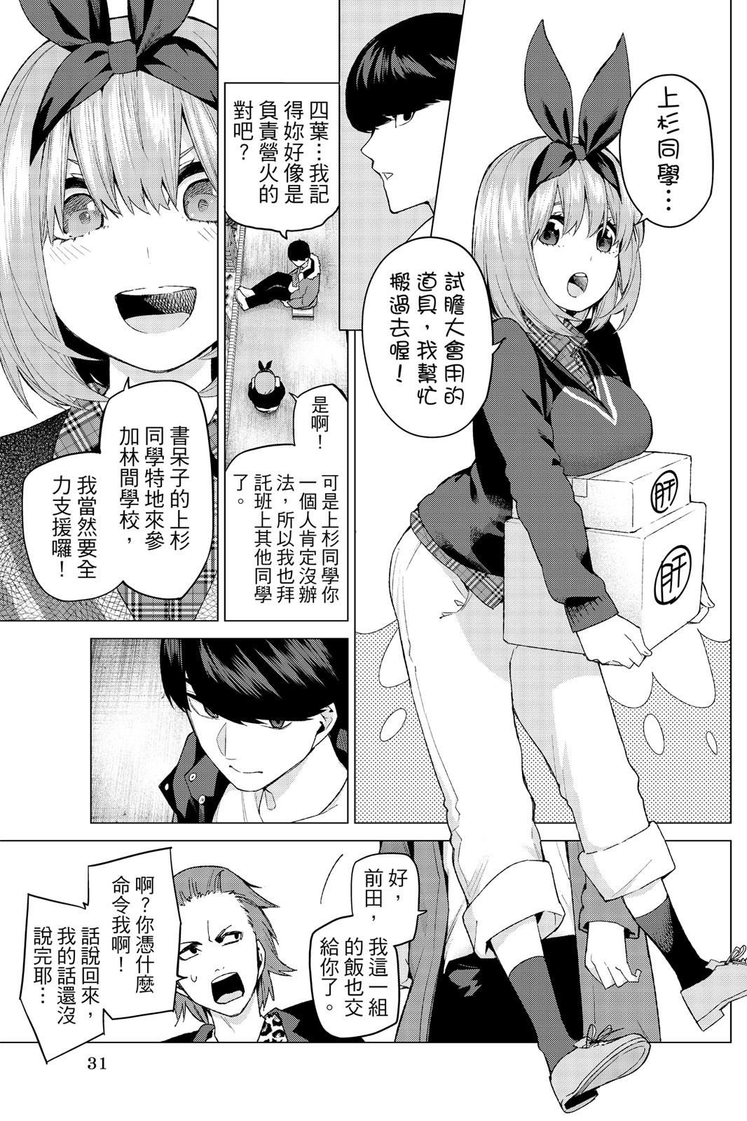 第 32 页