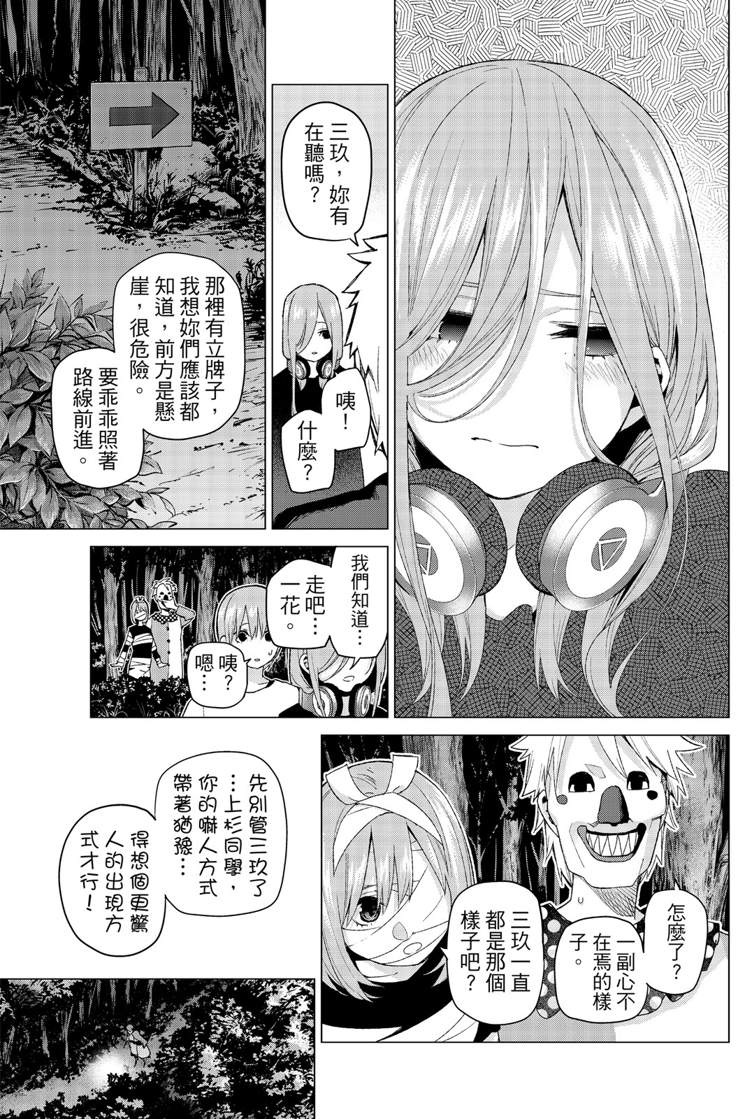 第 36 页