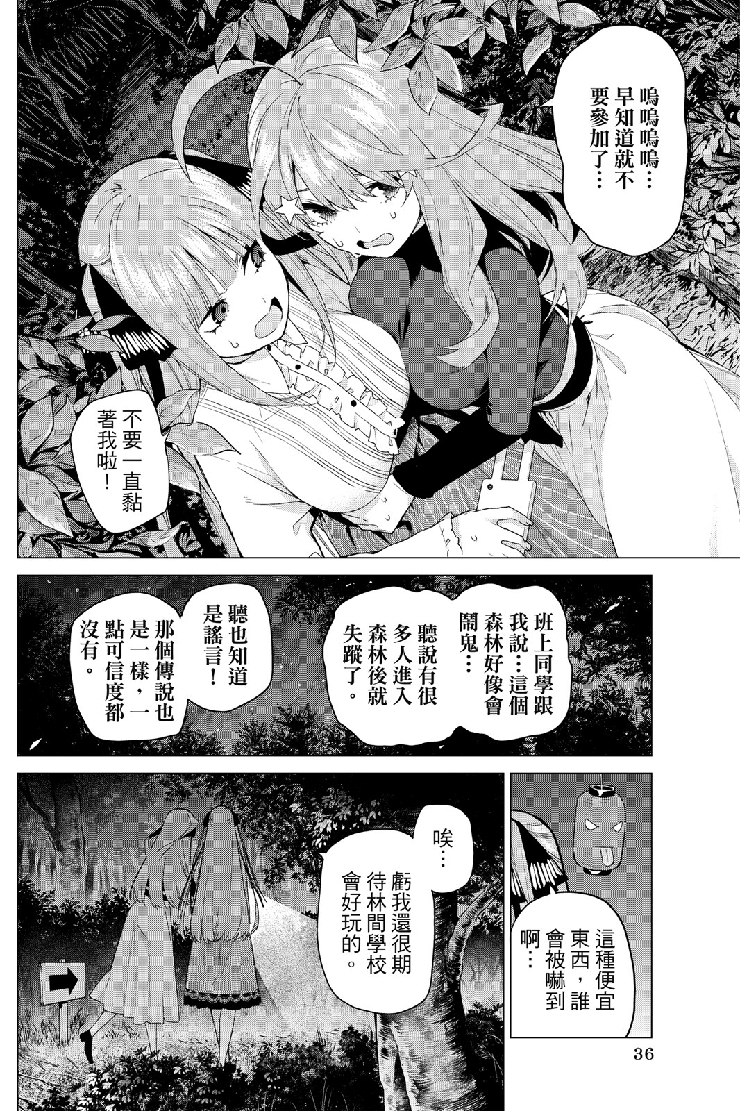 第 37 页