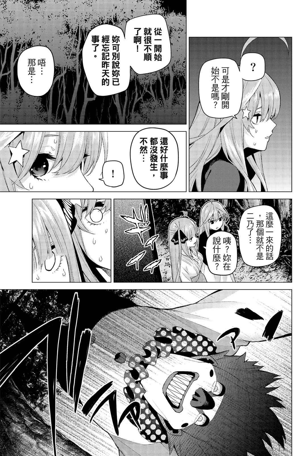 第 38 页