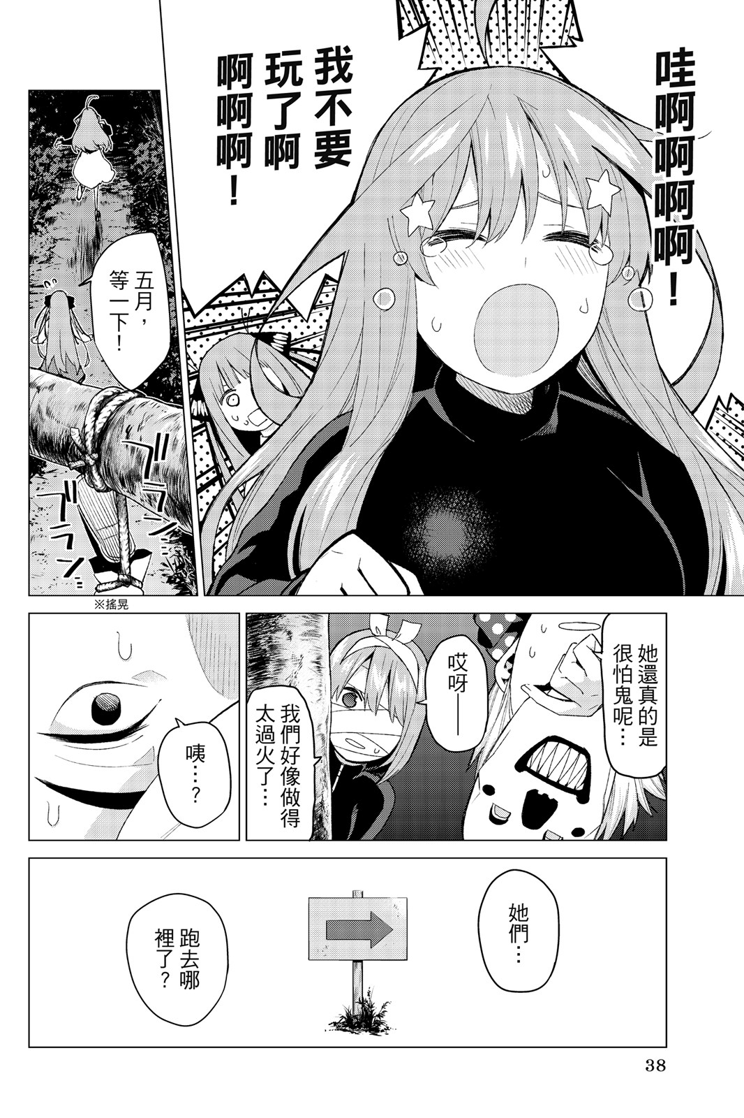 第 39 页