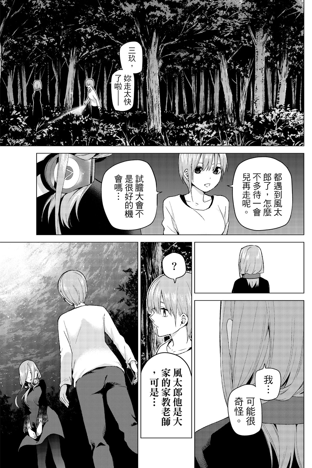 第 40 页