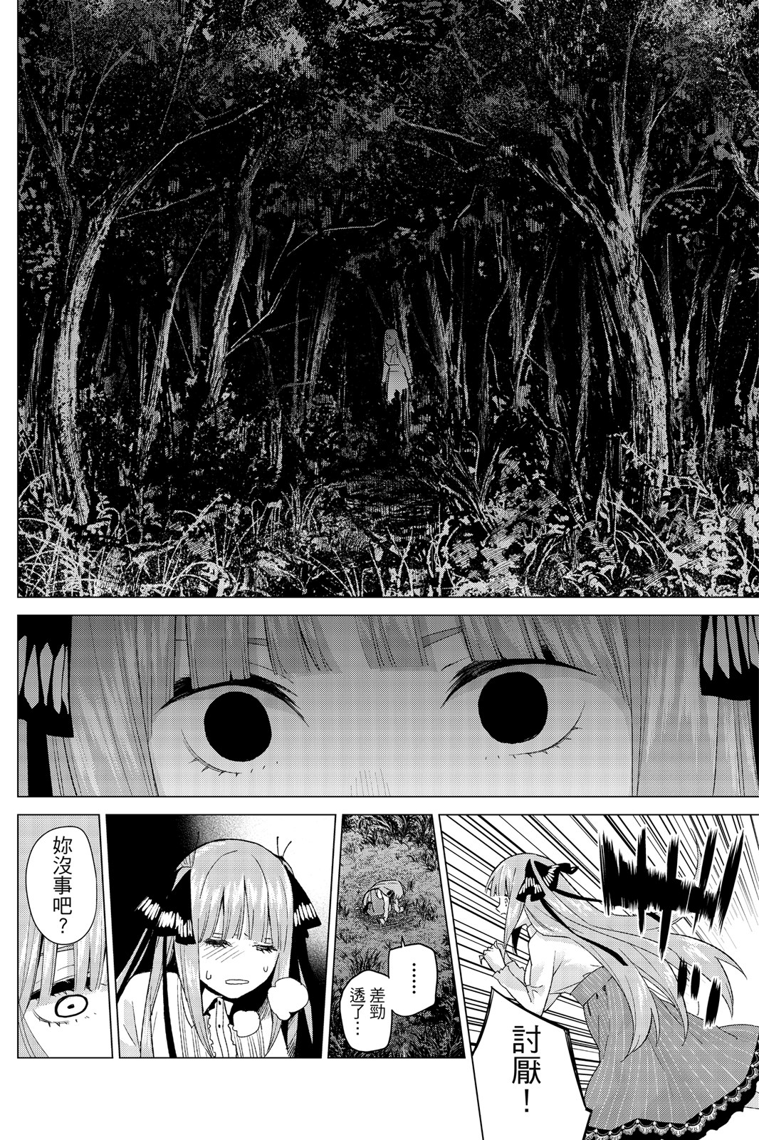 第 43 页