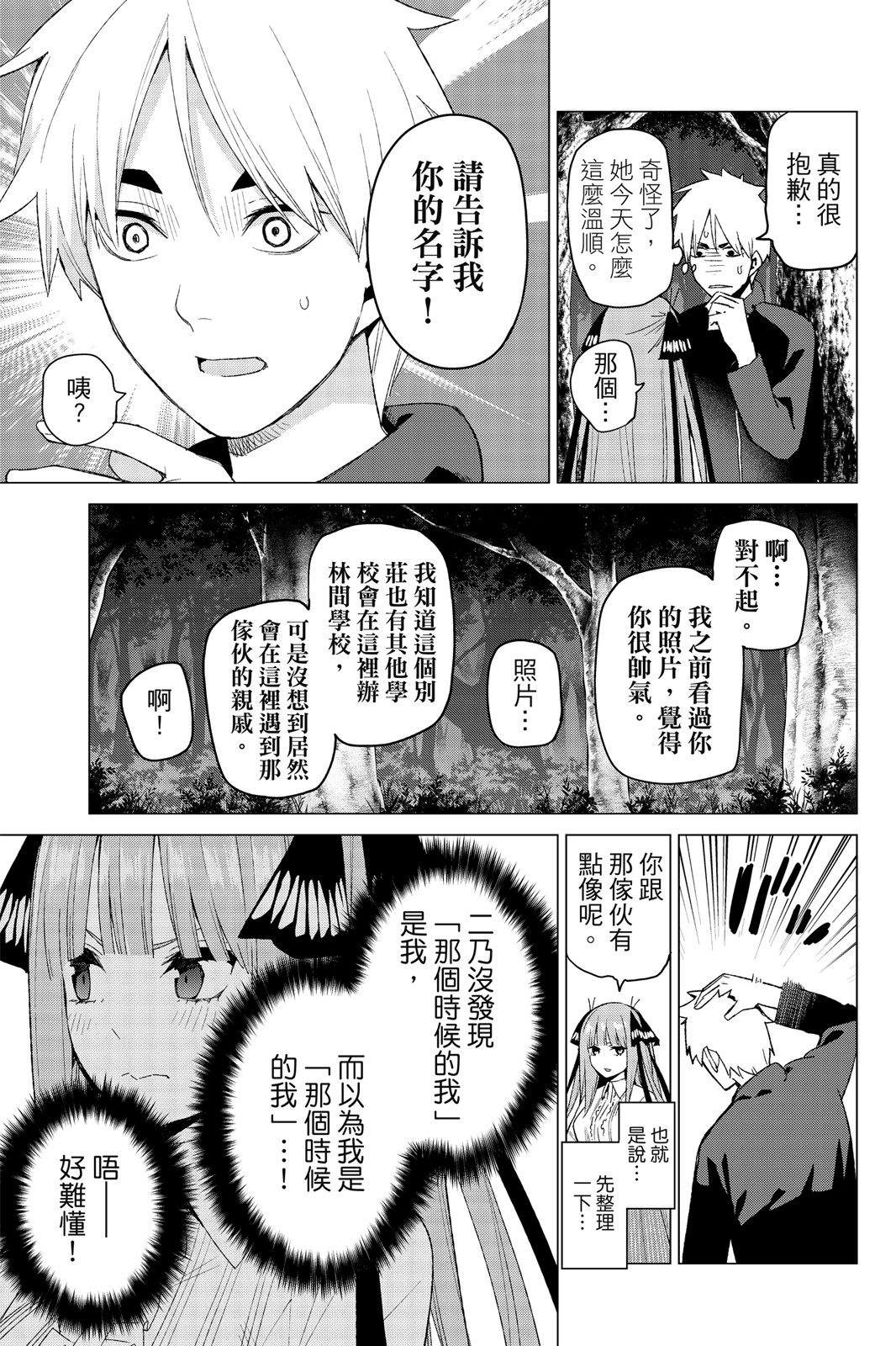 第 48 页