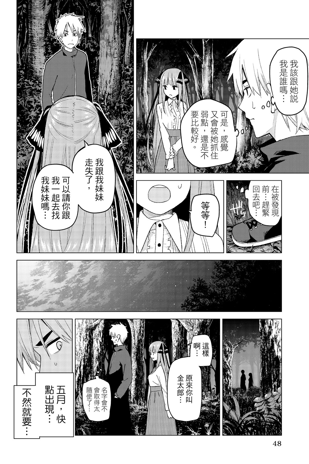 第 49 页